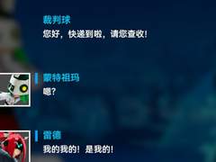 레이드 호감도 스토리 2편