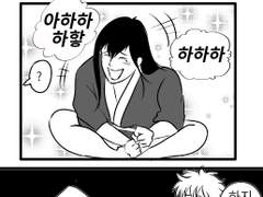 [긴히지] 너의 머슴이 되고싶어 7