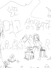 일단 먹고생각합시다