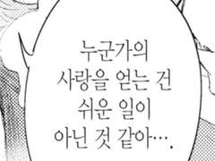 짝사랑은 뭘까?