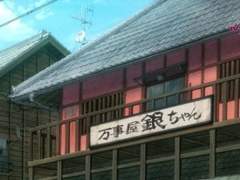 [은혼 상황문답] 여기 이제 제 집인데요...