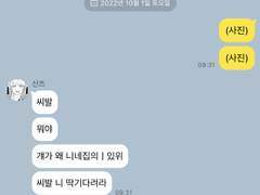 [폭행을 목격했더니 비서가 된 건에 대하여] 15화