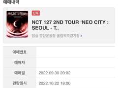 yes24 대기열 무시 직링 판매합니다