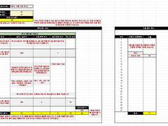 정산시트 사용 안내서(10. 7. 추가)