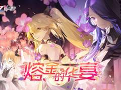 용금의 연회(황금우산) 루트 공략