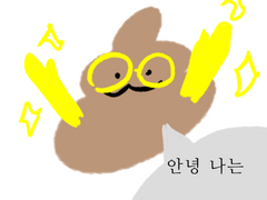 ??:안녕 나는 이묘향이얀