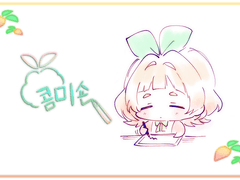 트친한정 비상업용 콤미숀