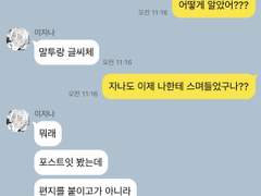 도리벤 천축 카톡 백업 3