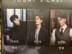 2022.10.01 오후 3시 뮤지컬 배니싱