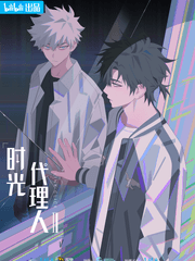 시광대리인[時光代理人] -Link Click