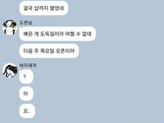 우당탕탕 도만고등학교 7