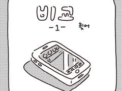 <비교> -1-