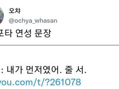 [조각글/당청] 포타연성문장