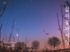 [가면라이더 블레이드] 삶의 끝과 시작