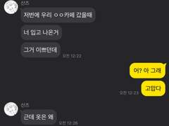 산즈의 짝사랑 짧드림