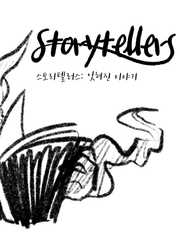 Storytellers