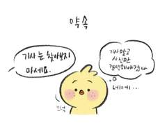 약속