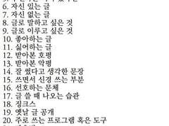 트위터에 도는 글쟁이 문답: 청바라 편