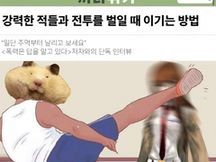 말로 안되면 주먹으로