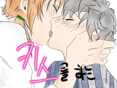 연애 서바이벌(3)