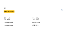 02 -1 이동동사와 전치사구