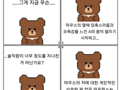 시즌3 42화 요점 파악을 못 하네