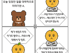 시즌3 43화 분명 도움이 될 거야