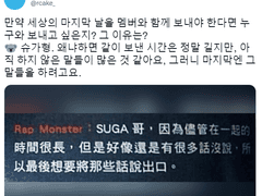 [랩슈] If the World Was Ending