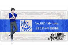 My role (Vo.RiZ) 보컬 코멘트 번역