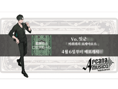 비취색의 로제아모르 (Vo.잇군) 보컬 코멘트 번역