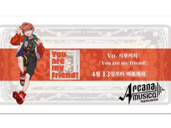 You are my friend! (Vo.시부키치) 보컬 코멘트 번역