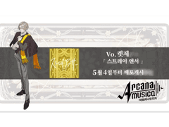 스트레이 앤서 (Vo.렛제) 보컬 코멘트 번역