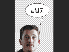 탑건 투명포카 도안 2TYPE