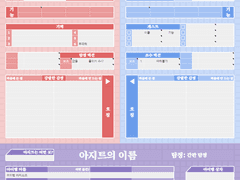 [배포] 둘이서 수사 시트