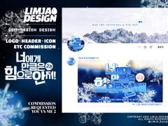 커미션 "너에게 만큼은 힘으로 안져! 2기"