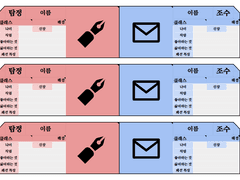 [배포] 둘이서 수사 캐릭터&페어 정리 시트