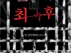 4. 수상한 시상식