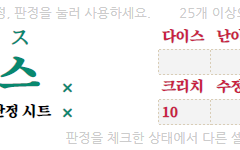 [배포] 더블 크로스 판정용 구글 스프레드시트
