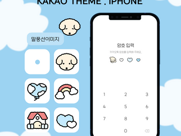 [커미션 샘플 04] 승민데이