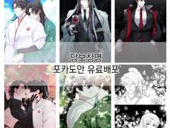 [당보청명] 포카 도안 유료 배포 (2)