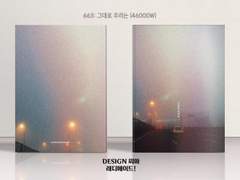 663 그대로 우리는