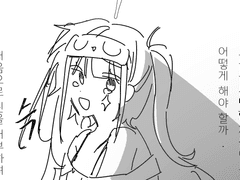 이런 나는 어떻게 해야 할까