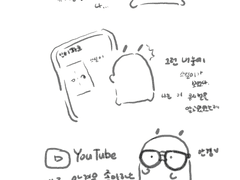 쓰릴미 후기 - 1