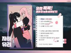 자하유리 페어틀