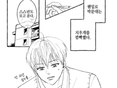 [큰세문대(아현)] 착각