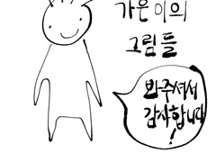 가은이의 그림들