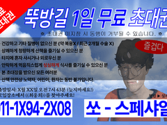 실리카겔 뚝방길 찌라시 스티커