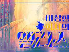 Illusion Company : 올바른 접근입니까?