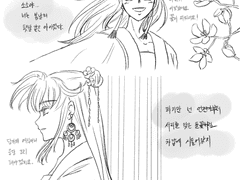 [화산귀환][소소] 너의 봄이 다시 피었구나.