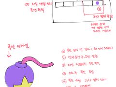 <씽크와 갱스타> 개발일지 #19